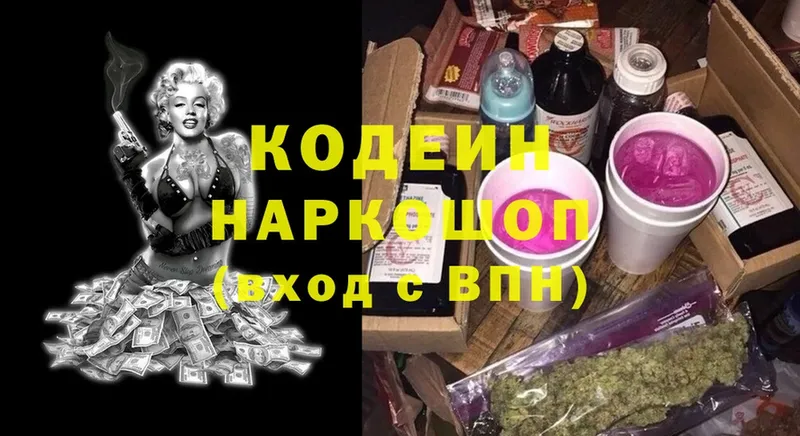 Кодеиновый сироп Lean напиток Lean (лин) Каргополь